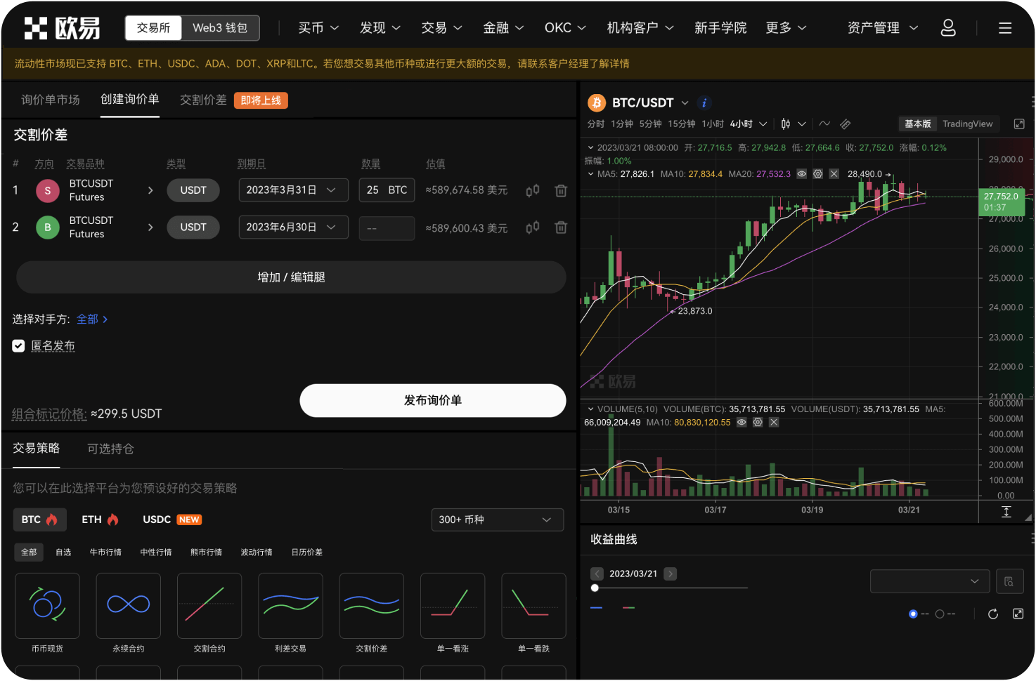 在BingX的ChainSpot购买ZEC是什么意思